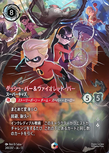 TCGシングルカード通販なら「193net」 / ダッシュ・パー